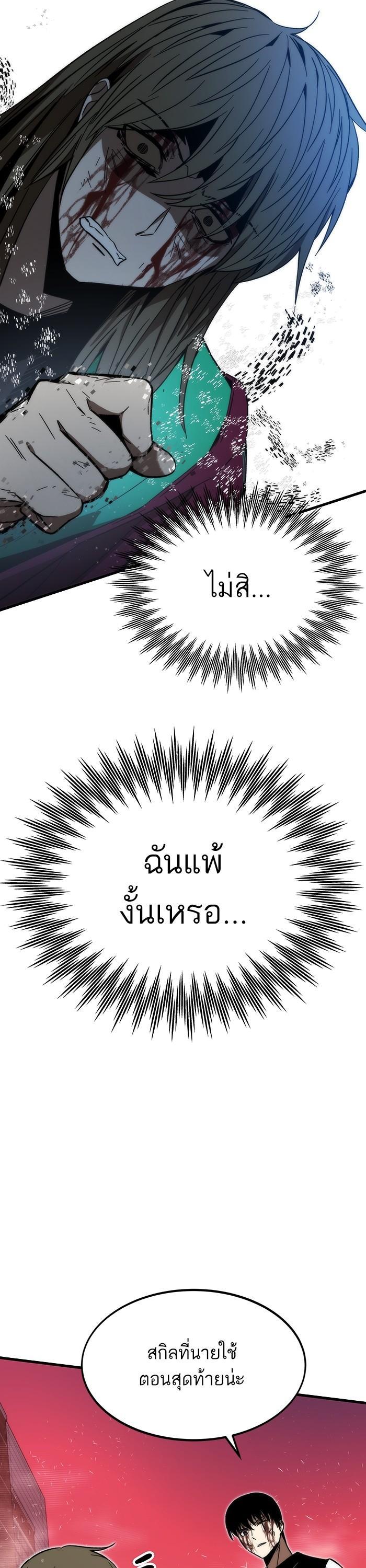 Ultra Alter ตอนที่ 87 50