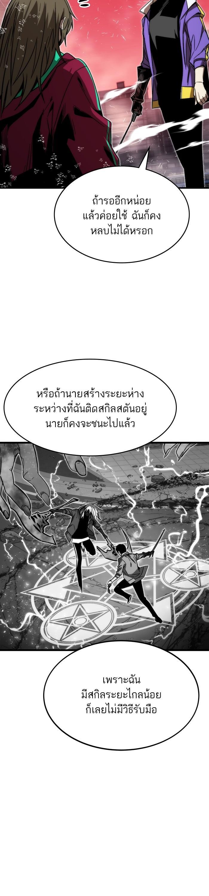 Ultra Alter ตอนที่ 87 51