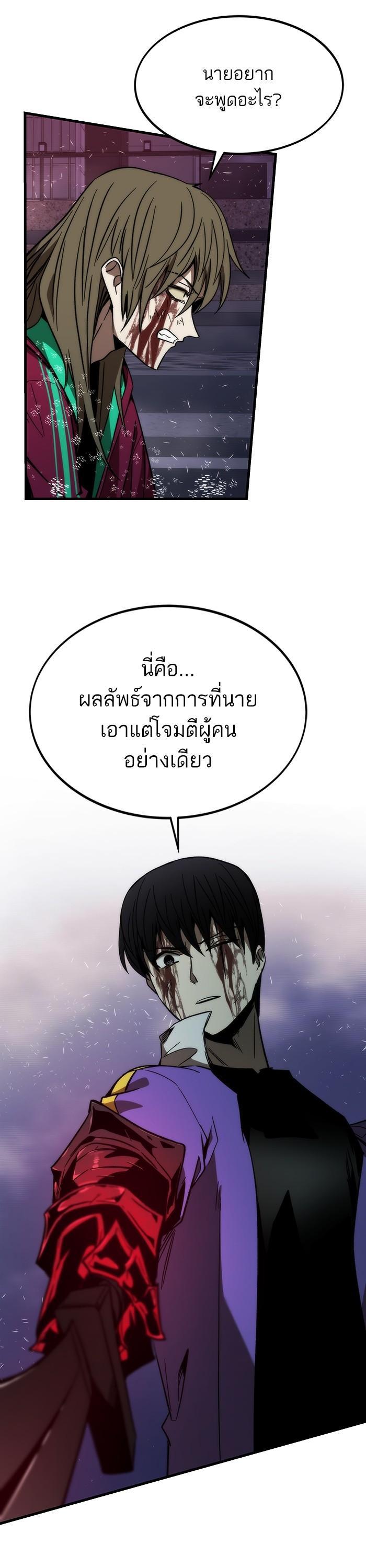 Ultra Alter ตอนที่ 87 52