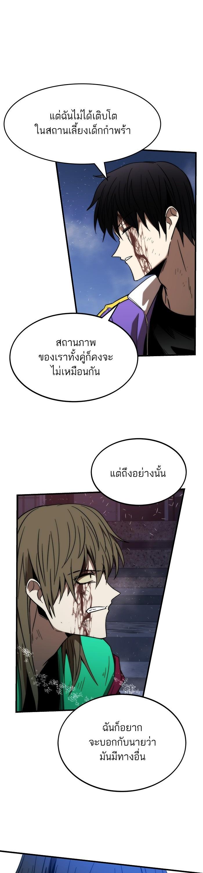 Ultra Alter ตอนที่ 87 54