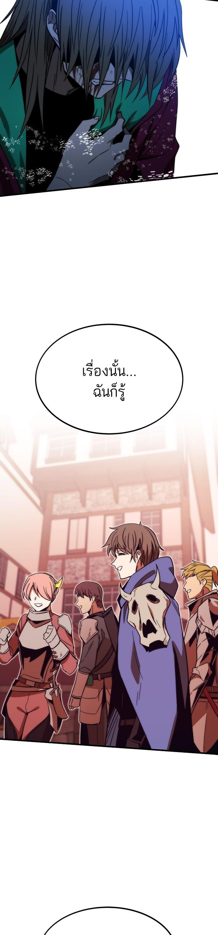 Ultra Alter ตอนที่ 87 55