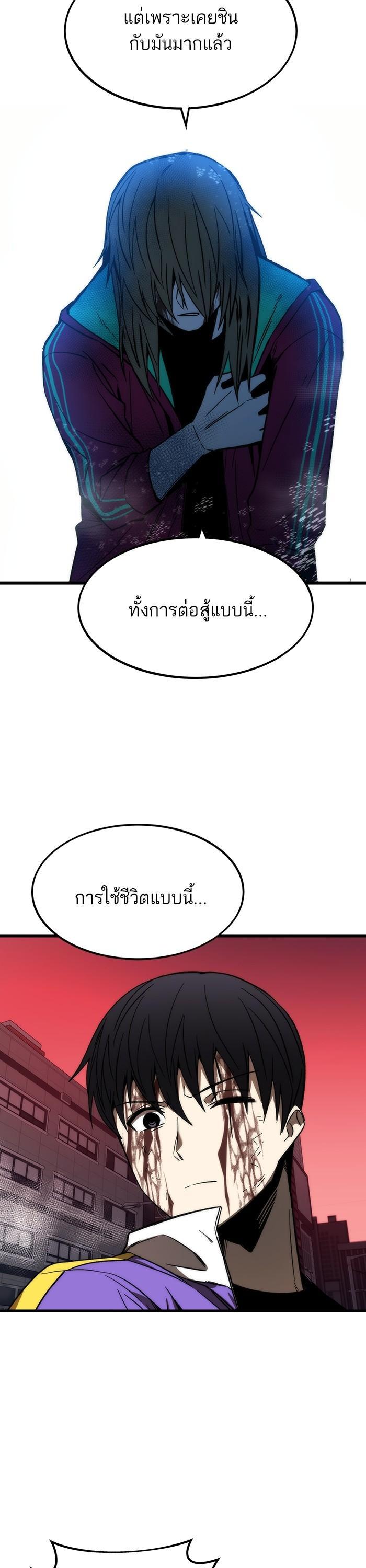 Ultra Alter ตอนที่ 87 56