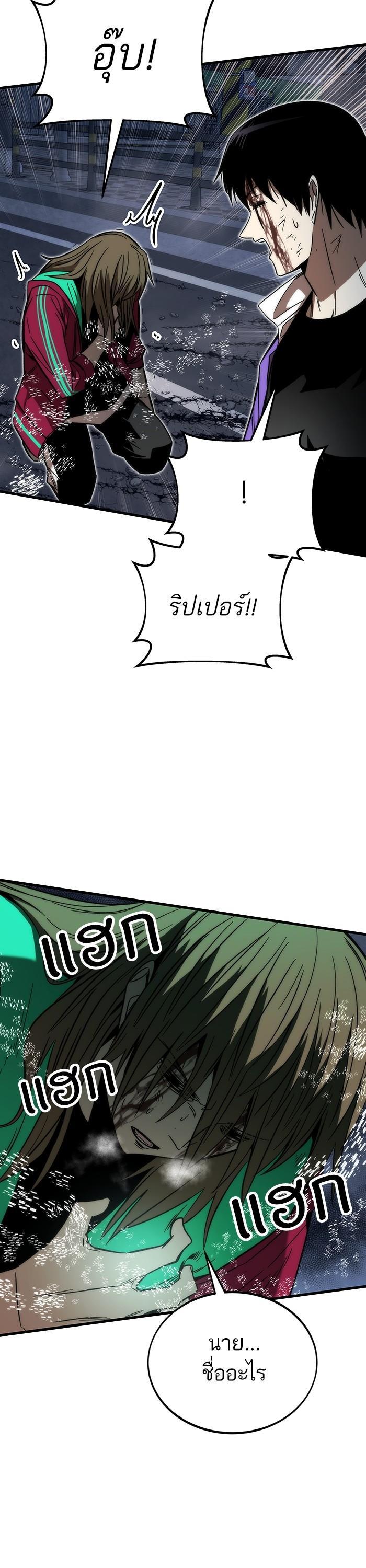 Ultra Alter ตอนที่ 87 57