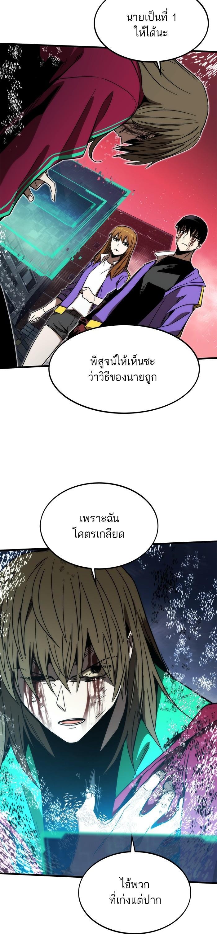 Ultra Alter ตอนที่ 87 59