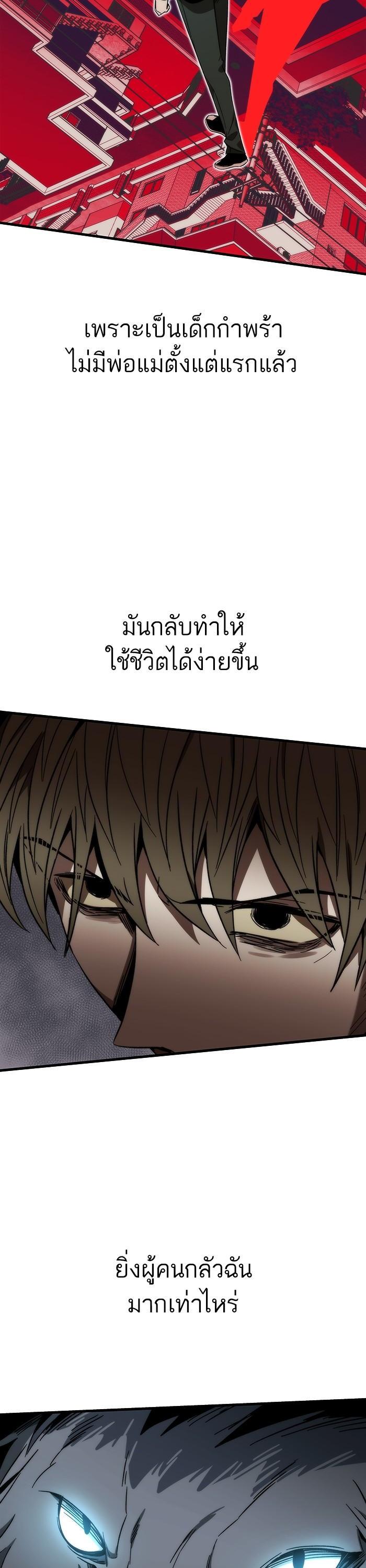 Ultra Alter ตอนที่ 87 6