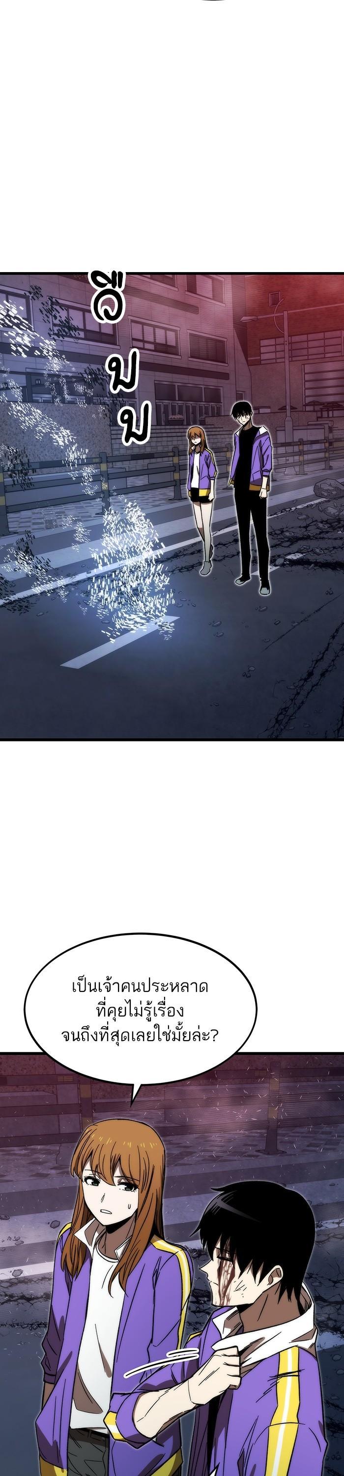 Ultra Alter ตอนที่ 87 60