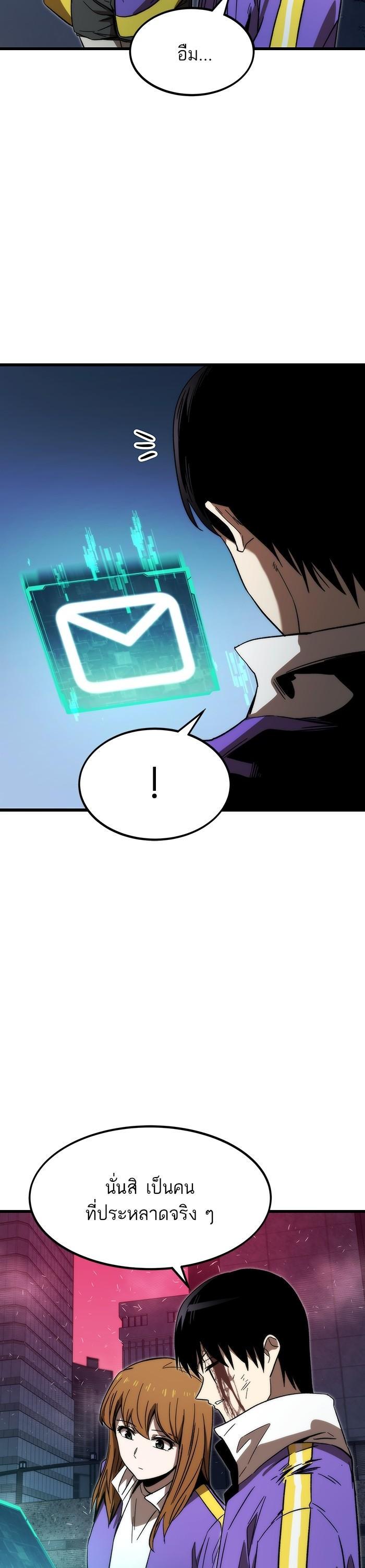 Ultra Alter ตอนที่ 87 61