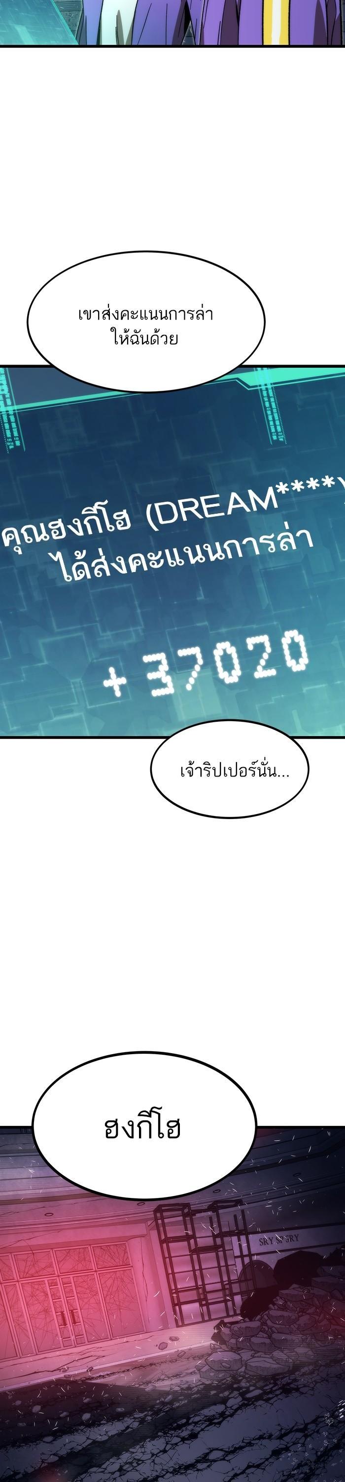 Ultra Alter ตอนที่ 87 62