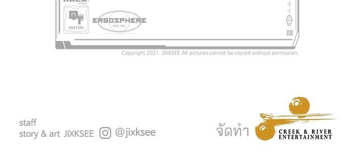 Ultra Alter ตอนที่ 87 64