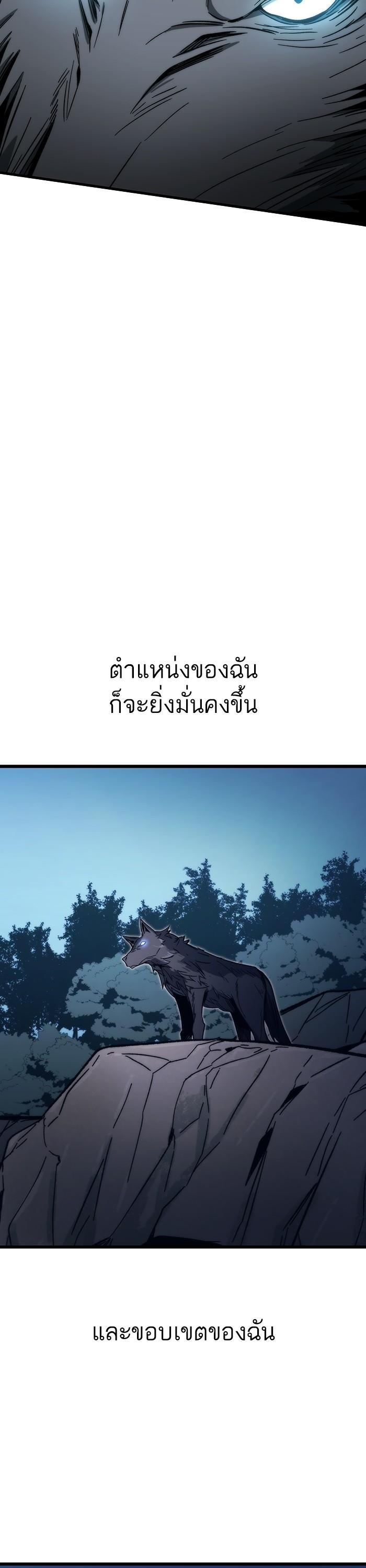 Ultra Alter ตอนที่ 87 7