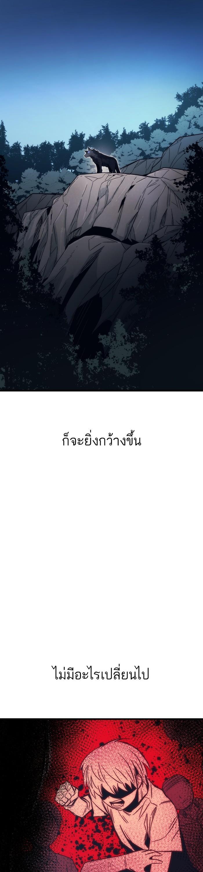 Ultra Alter ตอนที่ 87 8