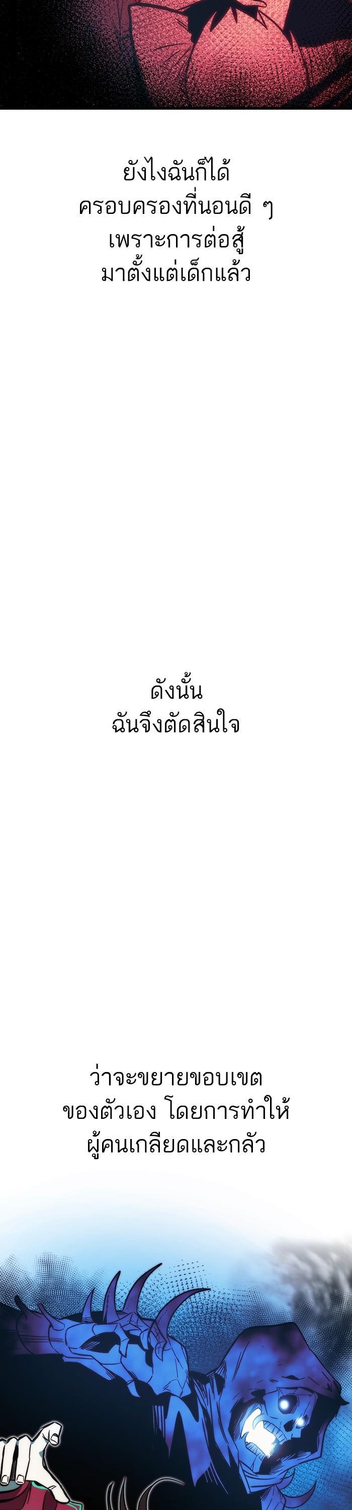Ultra Alter ตอนที่ 87 9
