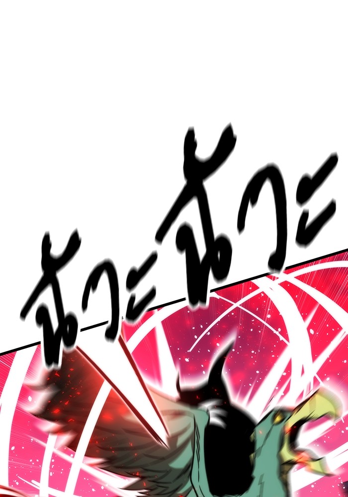 Ultra Alter ตอนที่ 88 102