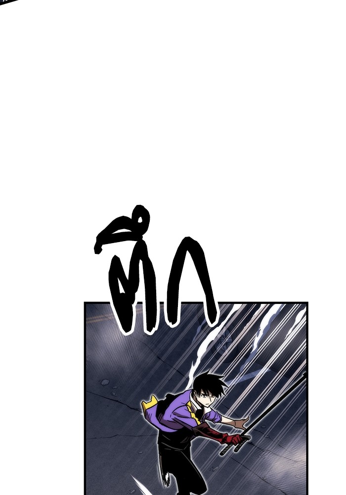 Ultra Alter ตอนที่ 88 108
