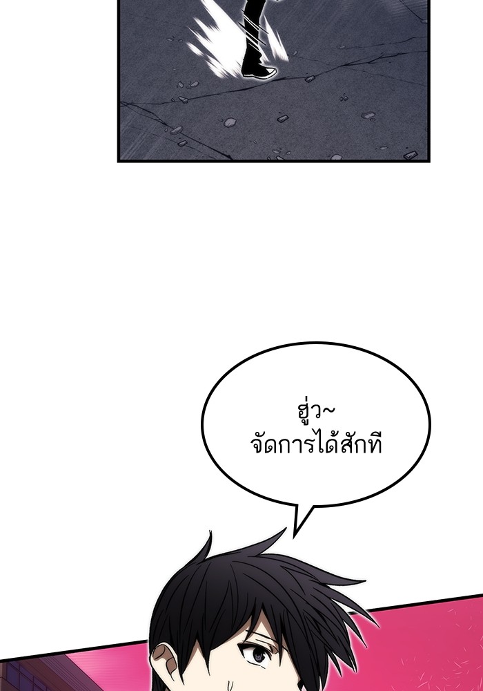 Ultra Alter ตอนที่ 88 109
