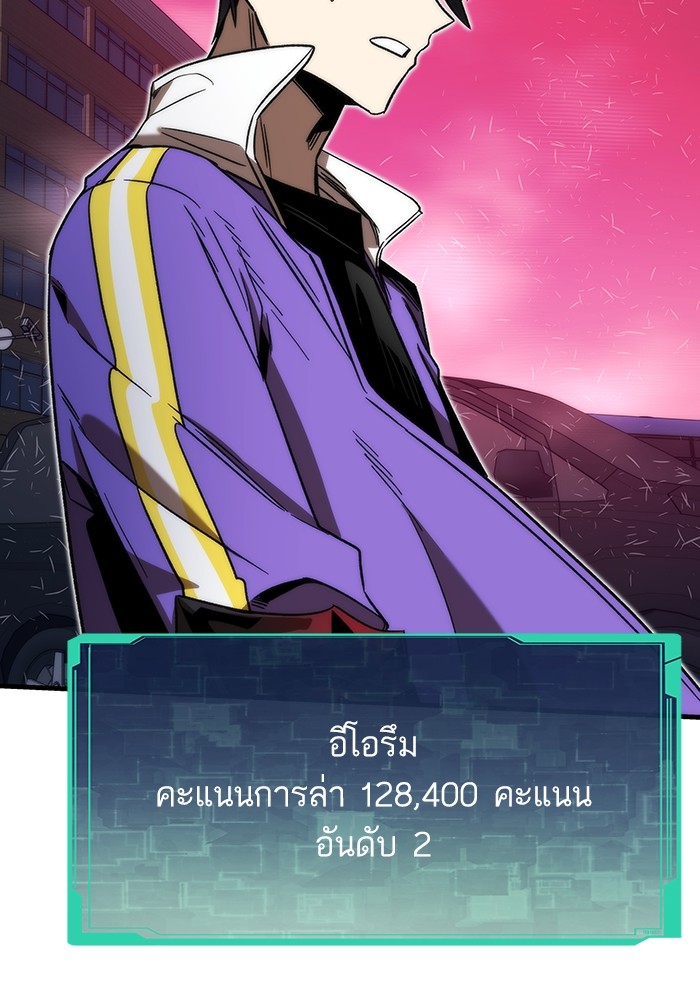 Ultra Alter ตอนที่ 88 110