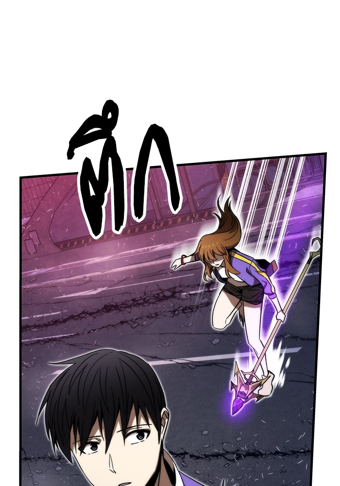 Ultra Alter ตอนที่ 88 111