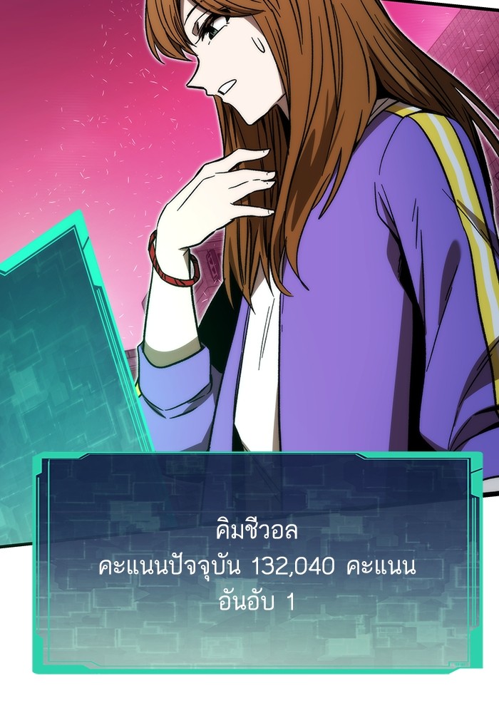 Ultra Alter ตอนที่ 88 113