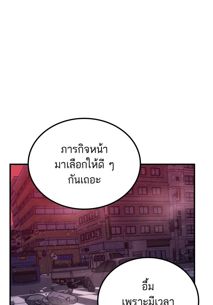 Ultra Alter ตอนที่ 88 114
