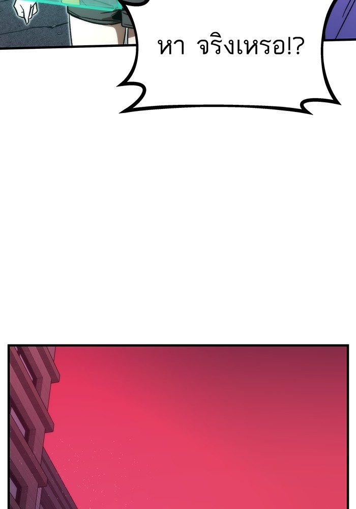Ultra Alter ตอนที่ 88 117