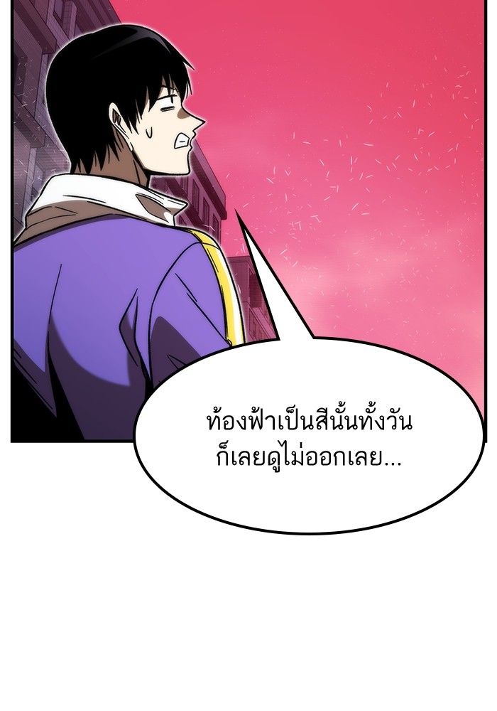 Ultra Alter ตอนที่ 88 118