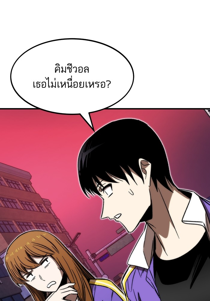 Ultra Alter ตอนที่ 88 119