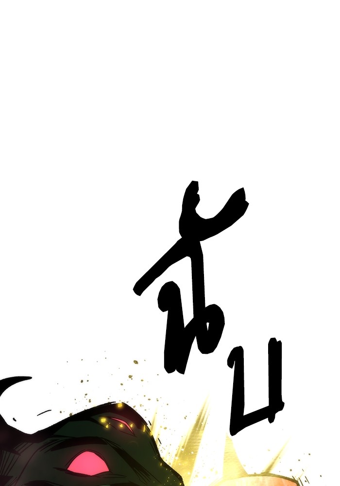 Ultra Alter ตอนที่ 88 12