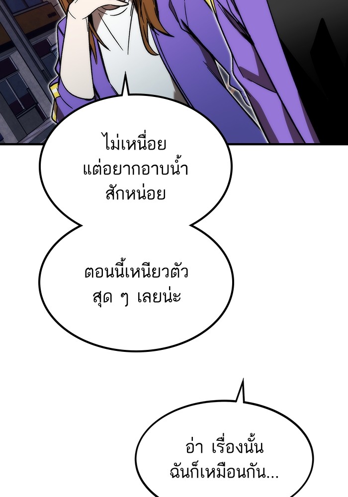 Ultra Alter ตอนที่ 88 120