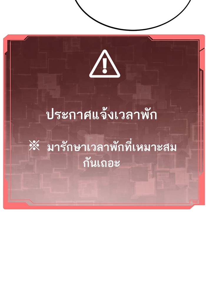 Ultra Alter ตอนที่ 88 123
