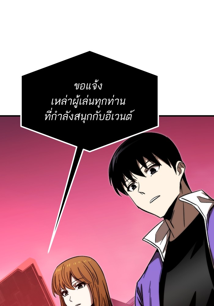 Ultra Alter ตอนที่ 88 124