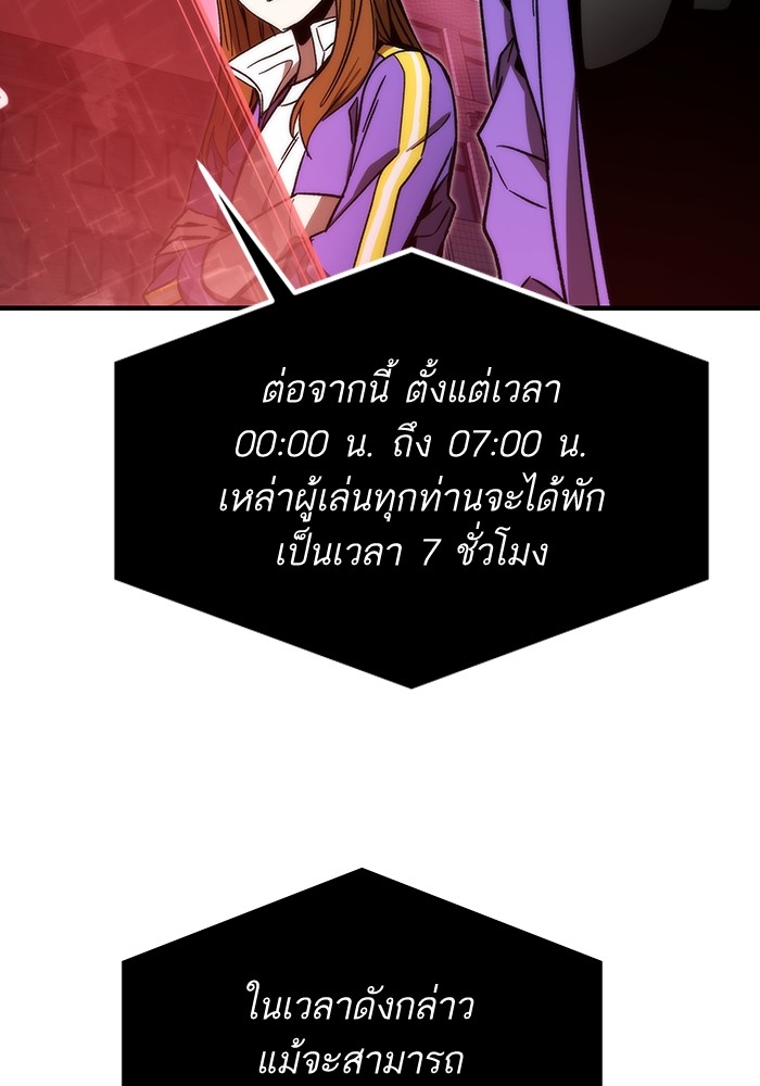 Ultra Alter ตอนที่ 88 125