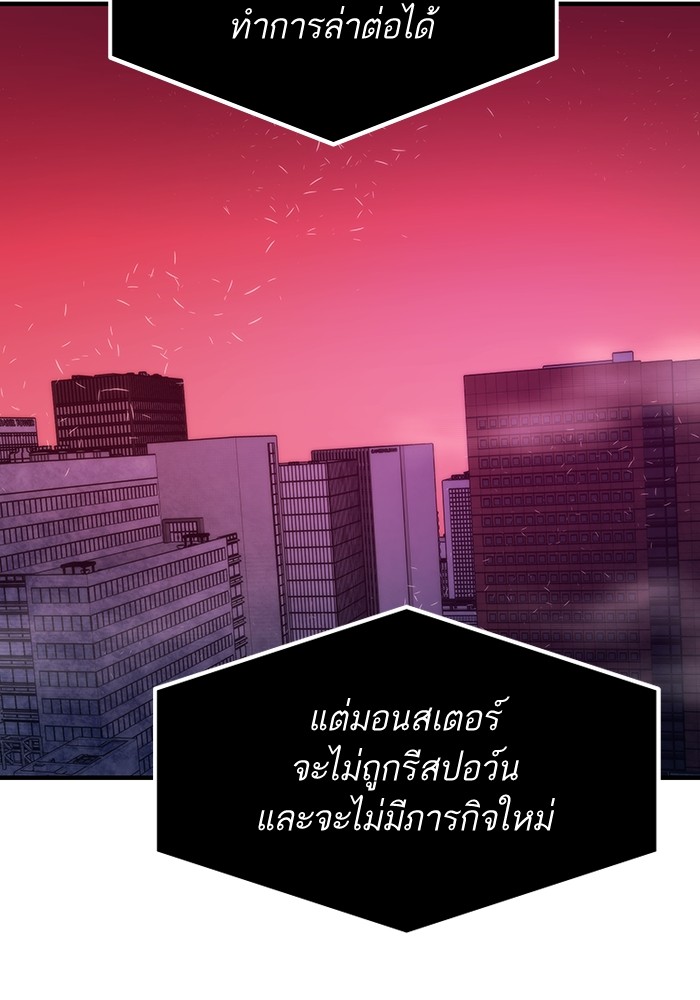 Ultra Alter ตอนที่ 88 126