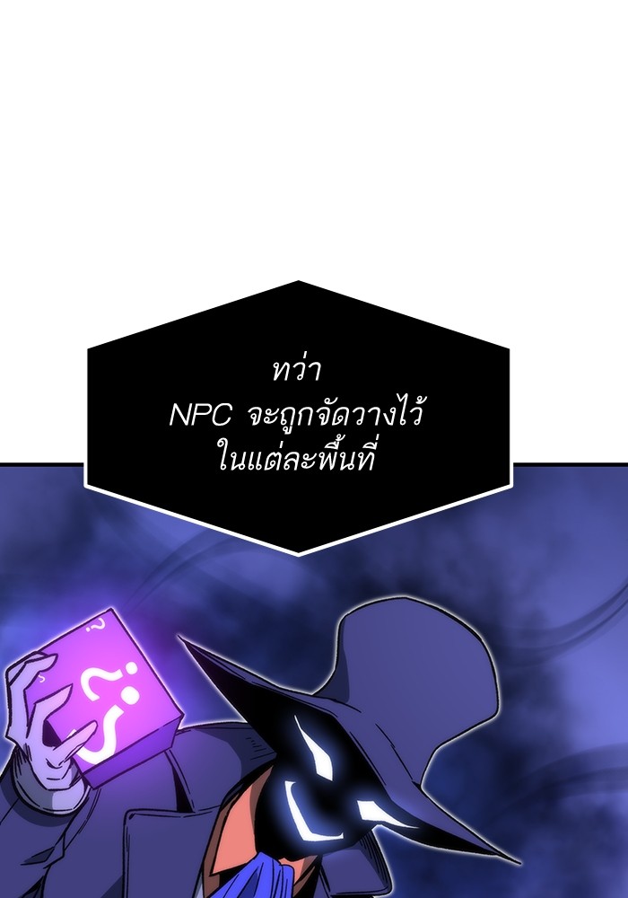Ultra Alter ตอนที่ 88 127