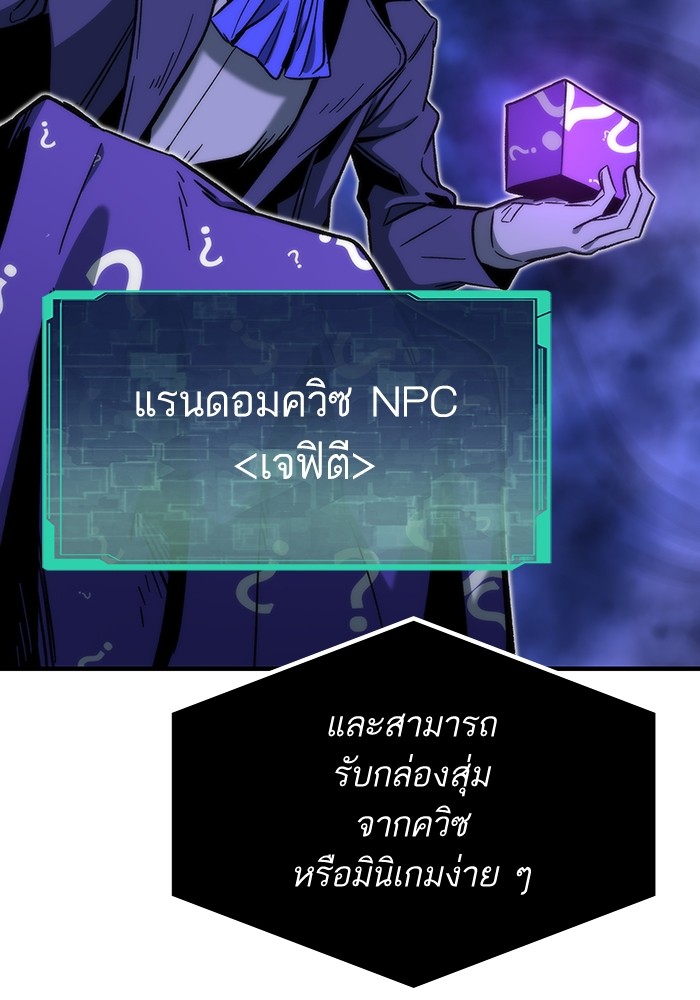 Ultra Alter ตอนที่ 88 128