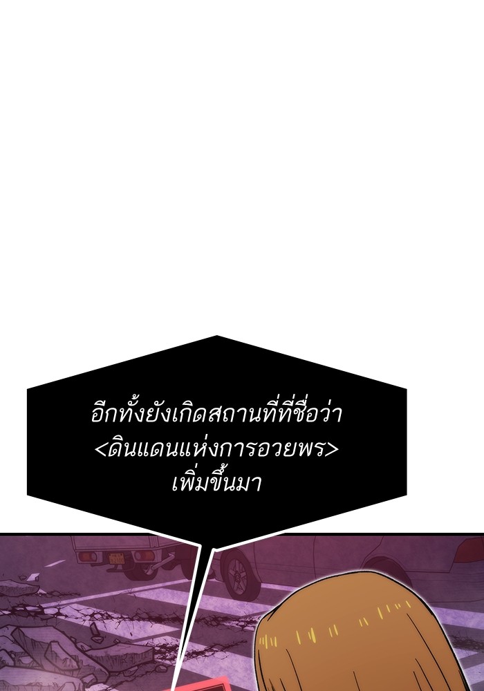 Ultra Alter ตอนที่ 88 129