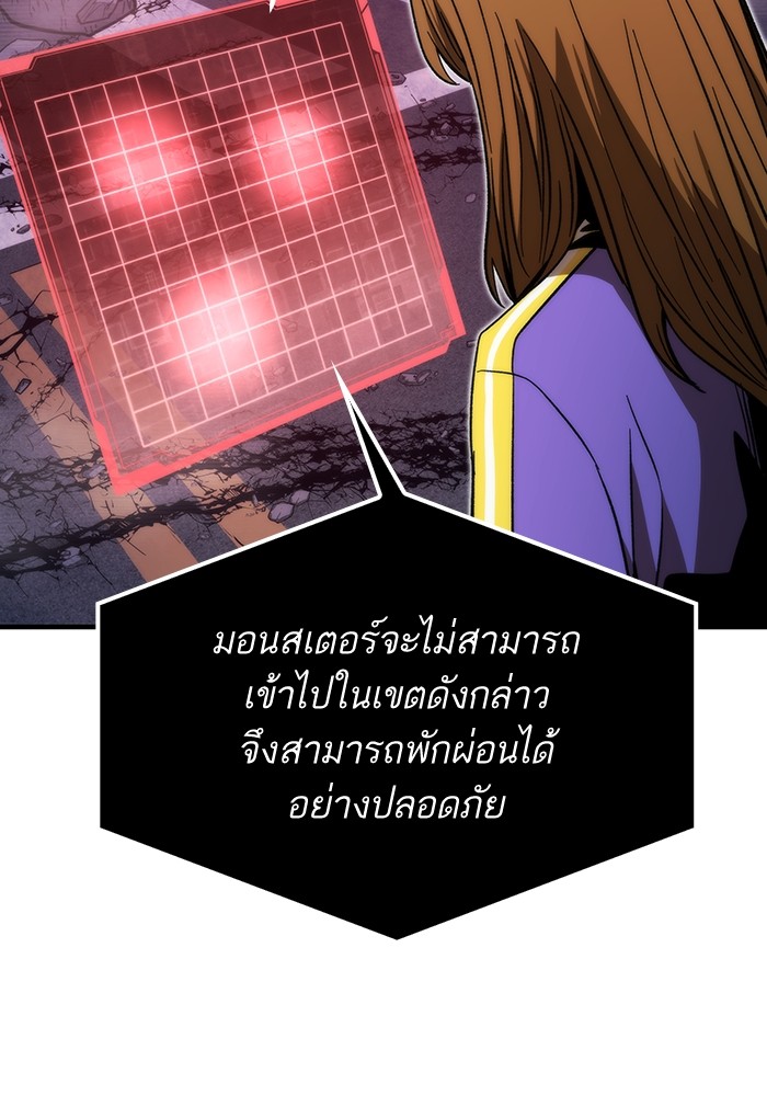 Ultra Alter ตอนที่ 88 130
