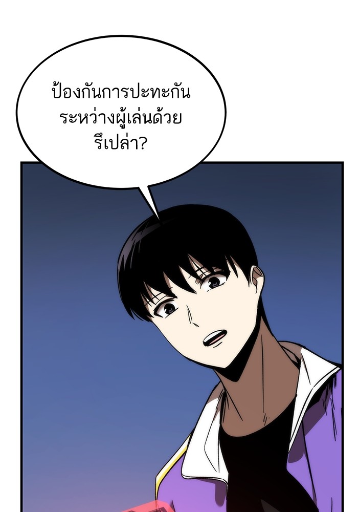 Ultra Alter ตอนที่ 88 131