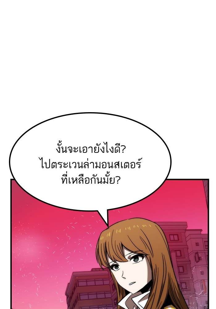 Ultra Alter ตอนที่ 88 134