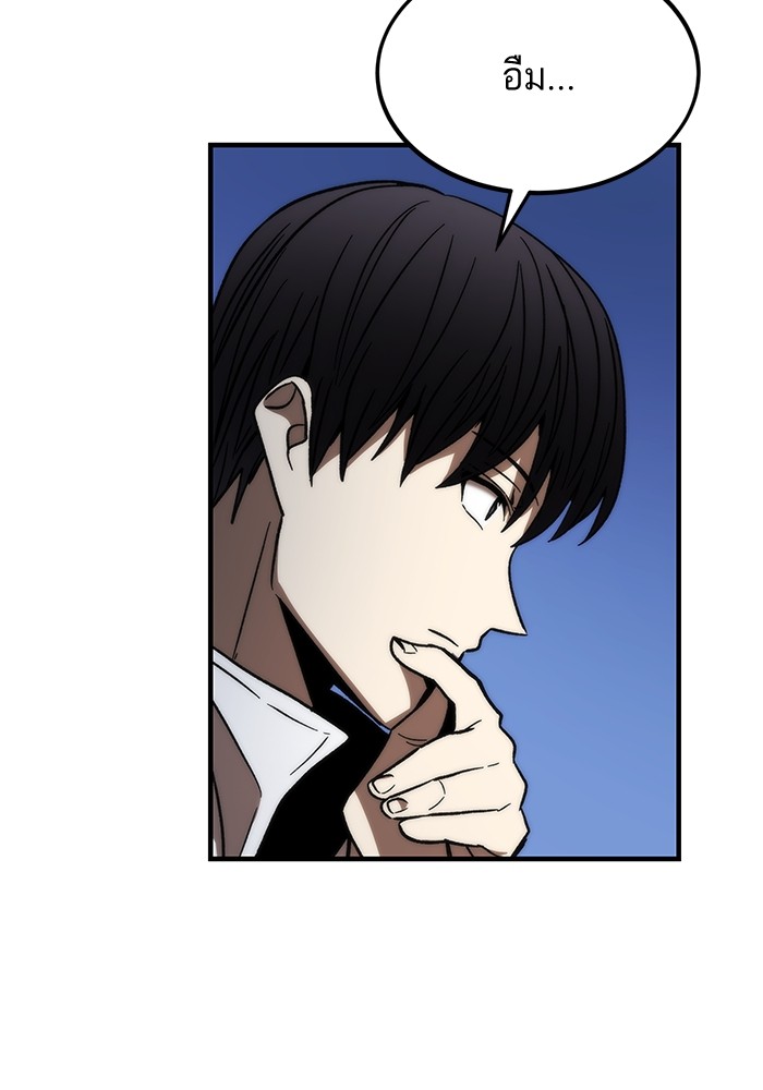 Ultra Alter ตอนที่ 88 136