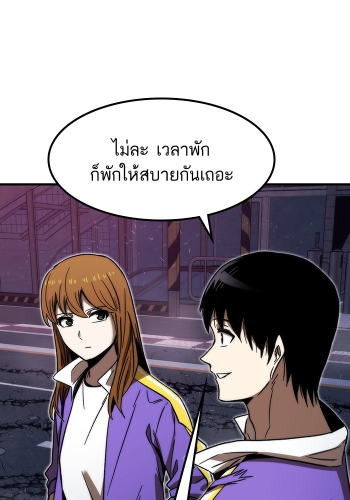 Ultra Alter ตอนที่ 88 137