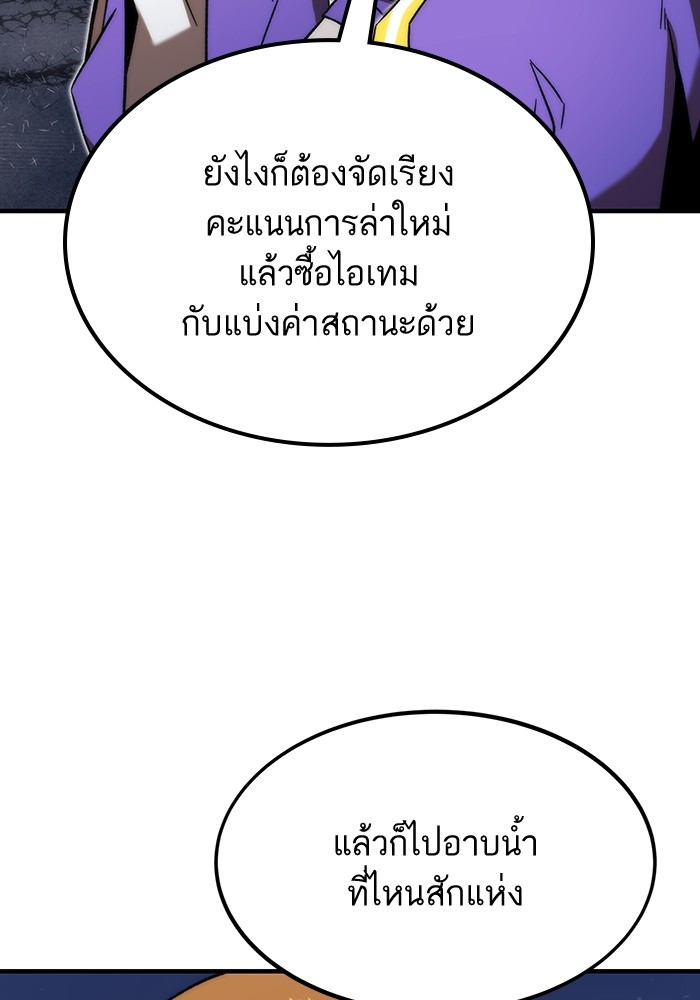 Ultra Alter ตอนที่ 88 138