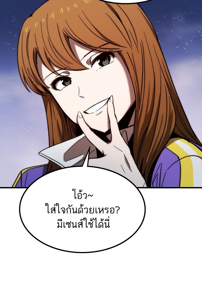 Ultra Alter ตอนที่ 88 139