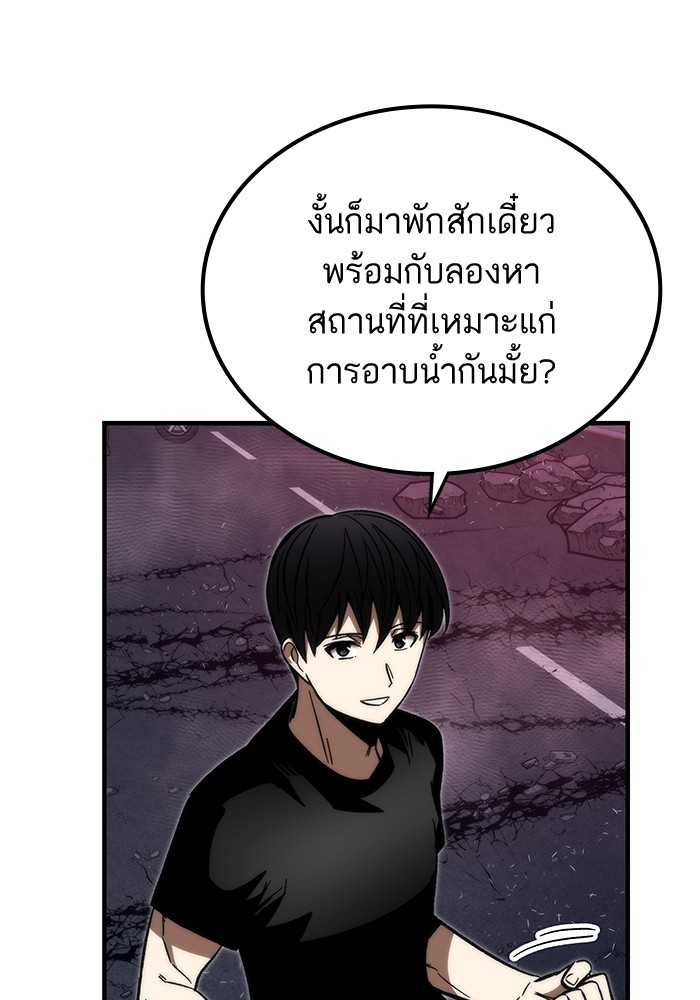 Ultra Alter ตอนที่ 88 140