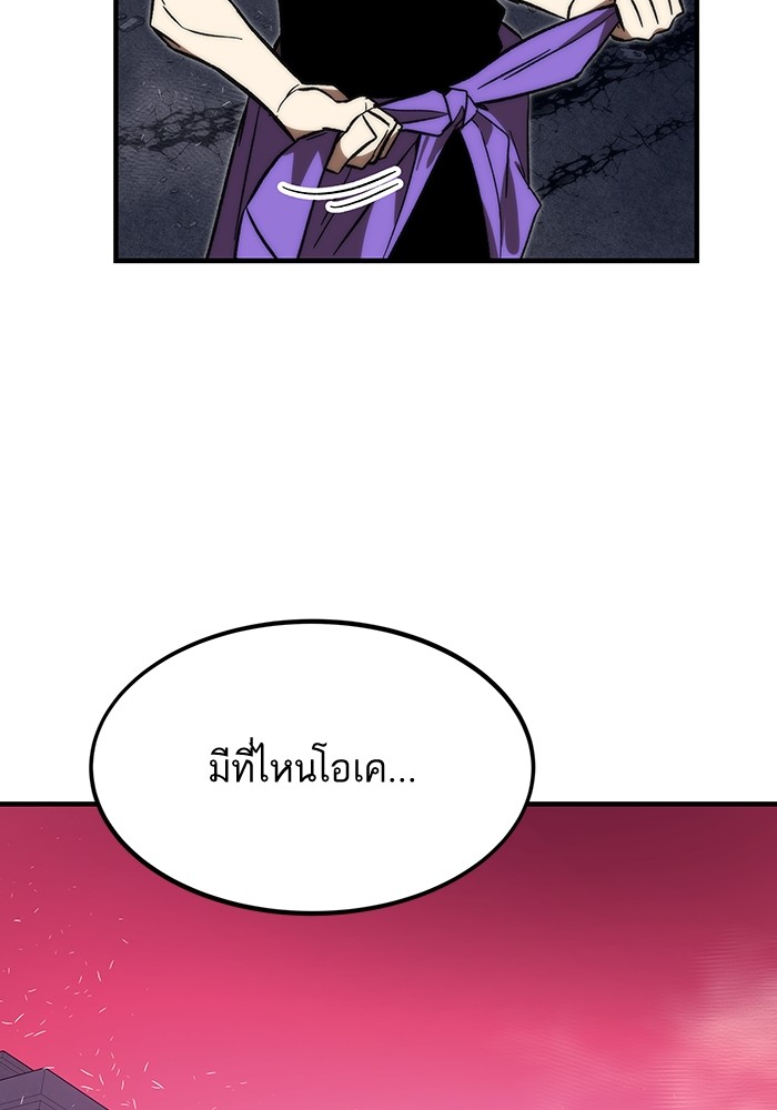 Ultra Alter ตอนที่ 88 141