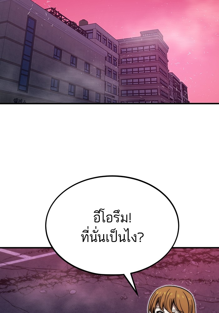 Ultra Alter ตอนที่ 88 142