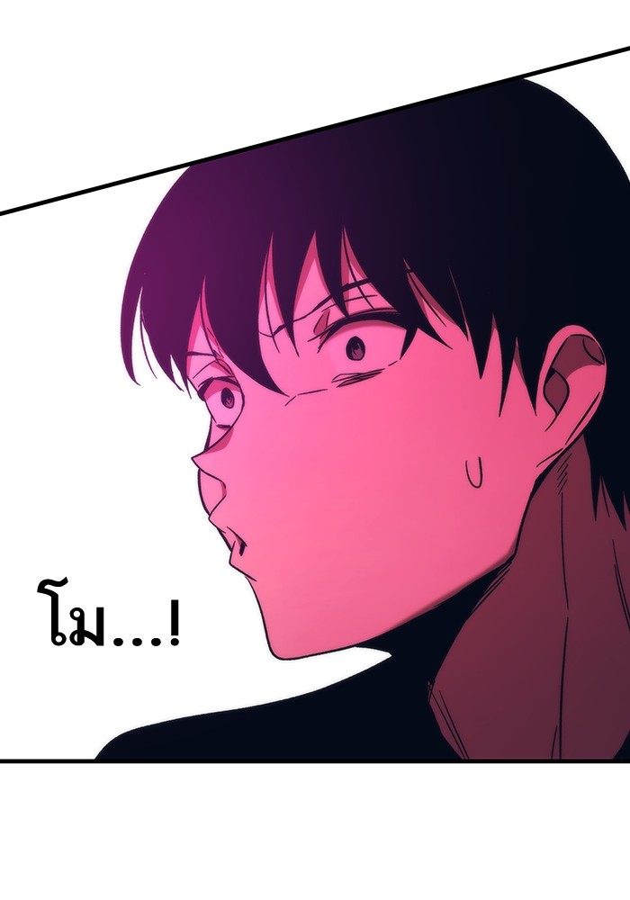 Ultra Alter ตอนที่ 88 146