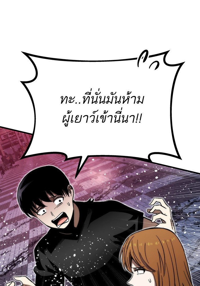 Ultra Alter ตอนที่ 88 147