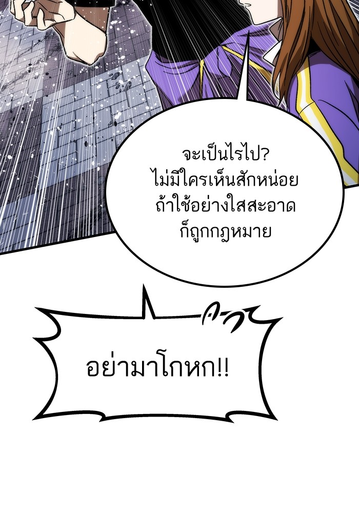 Ultra Alter ตอนที่ 88 148