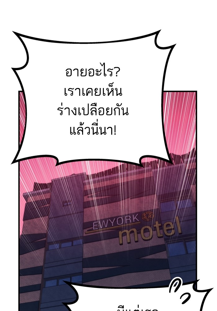 Ultra Alter ตอนที่ 88 151