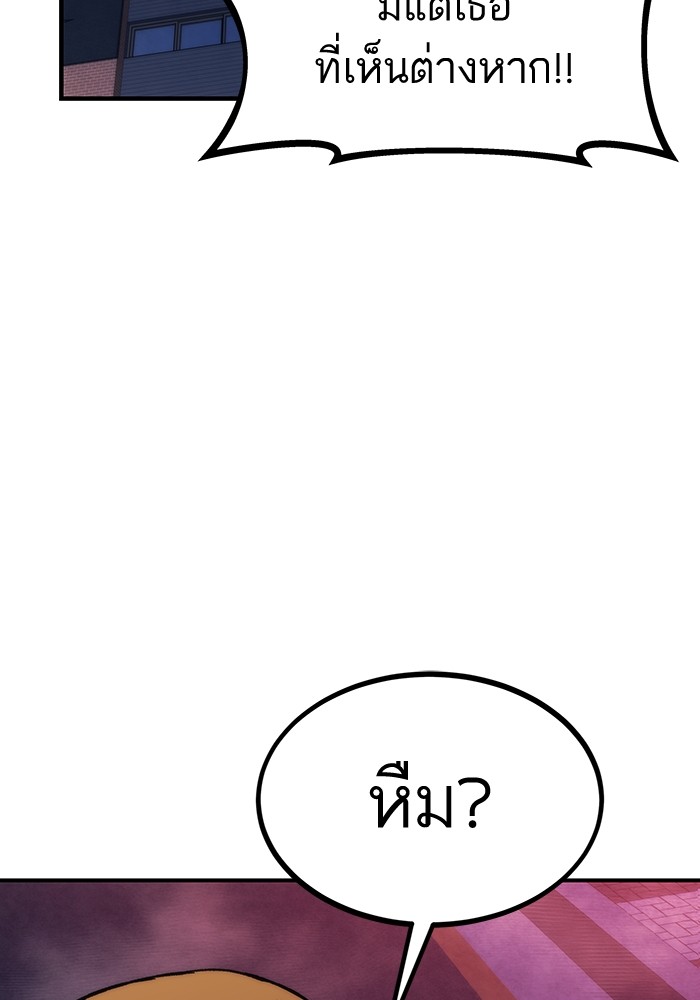Ultra Alter ตอนที่ 88 152